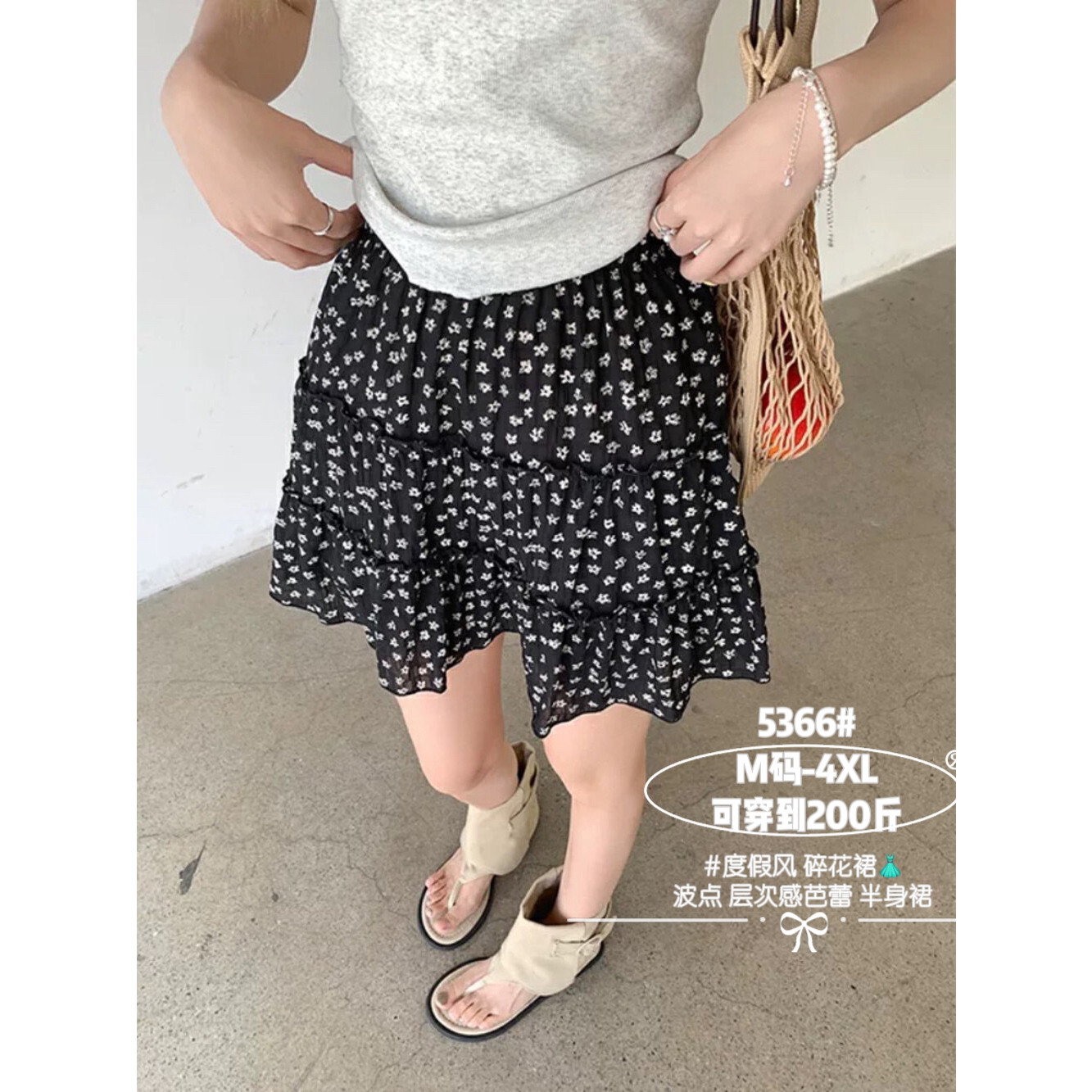 【Hope大码】黑色碎花高腰显瘦a字芭蕾风波点蛋糕半身裙