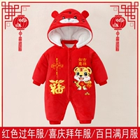 Теплый бархатный благоприятный тигр Ruyi