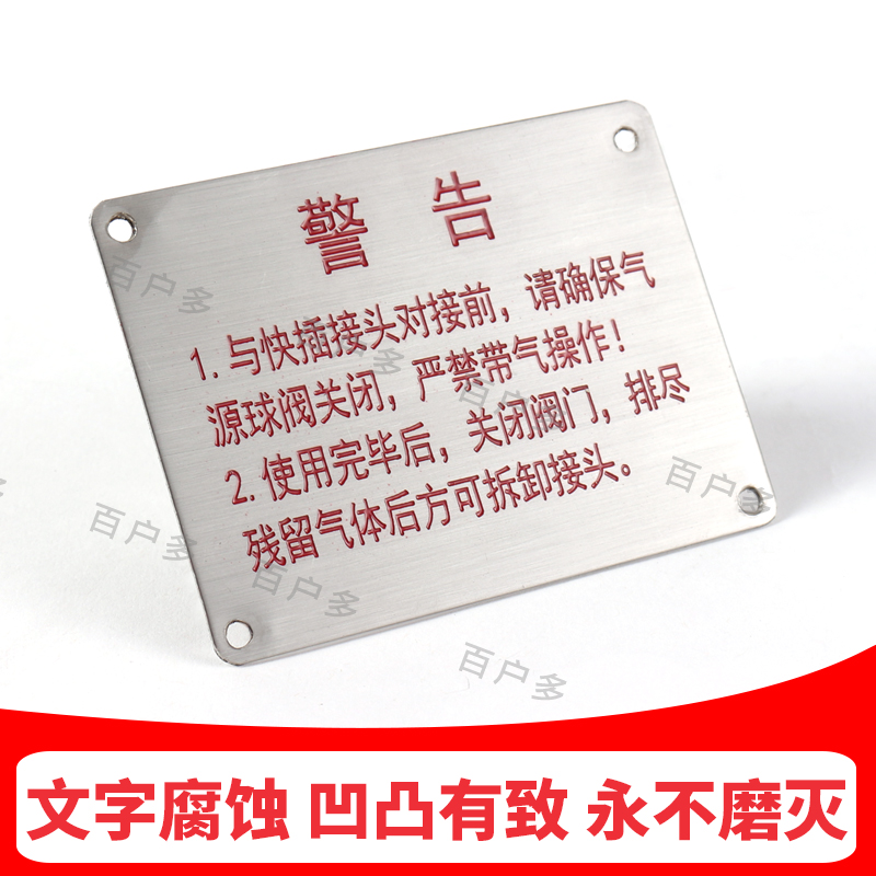 定制定做机械设备铭牌阀门电机机床模具金属不锈钢铝制铝板铝质合金铝牌标牌UV打印丝印腐蚀标识牌制作订做