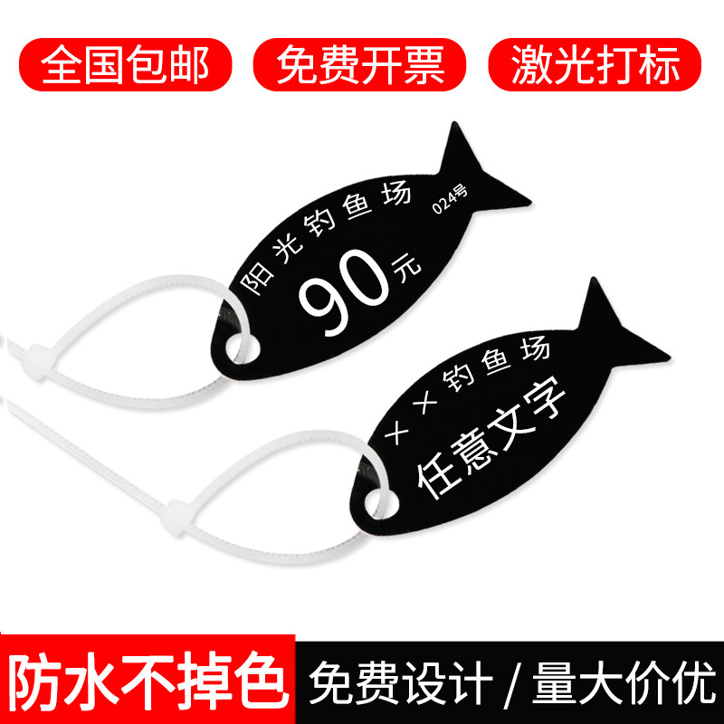 铝制鱼塘标鱼标牌 标鱼牌 鲫鱼鲤鱼黑皖标鱼标牌定制 鱼场钓场专用