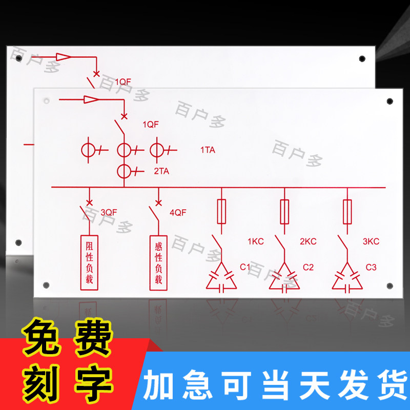 亚克力面板定制定做机器机床机械设备操作控制电力模拟屏PVC有机塑料双色板UV打印丝印雕刻标牌板制作订做