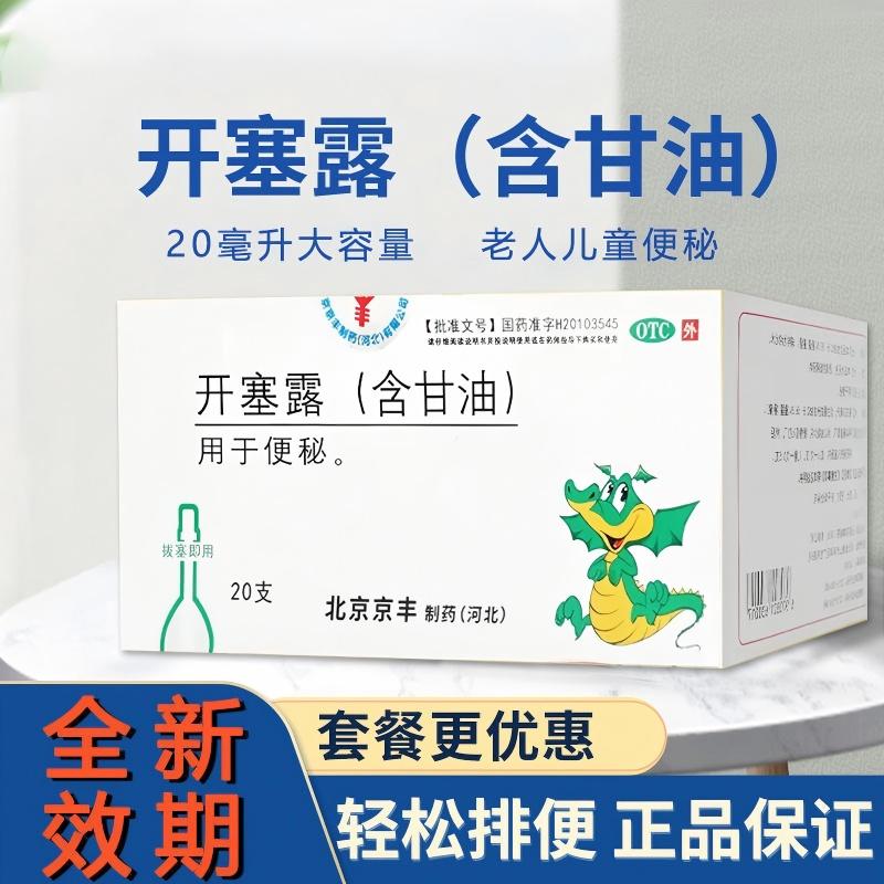 药房直发放心购