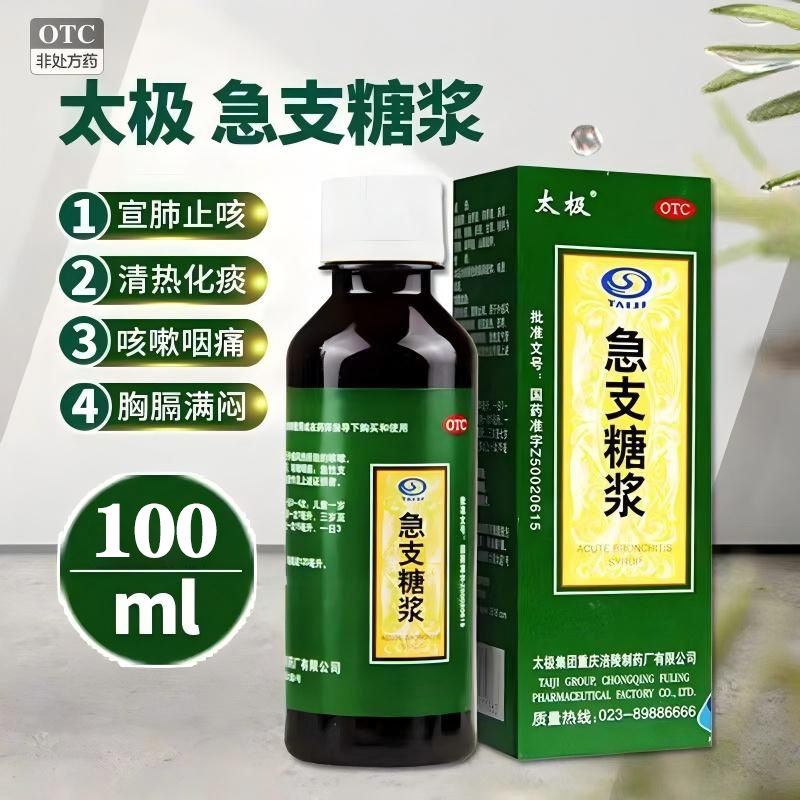 连锁药房 正品保障