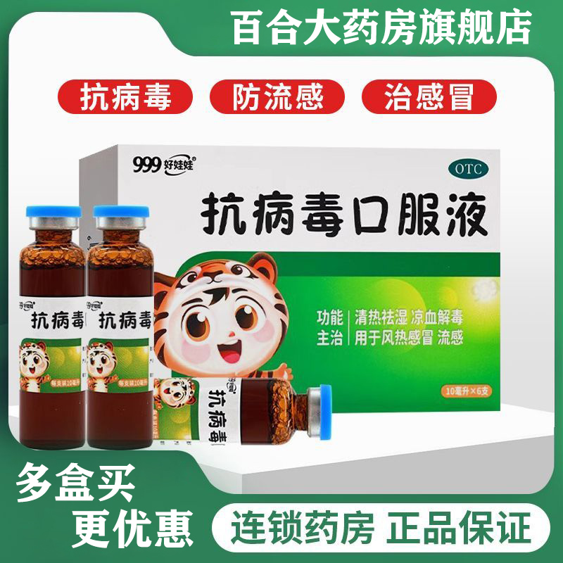 连锁药房 正品保障