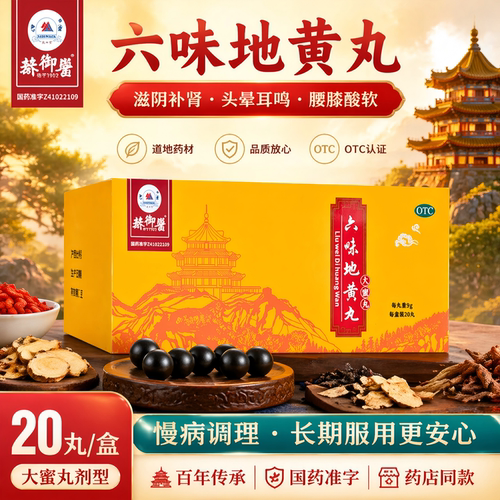连锁药房 正品保障