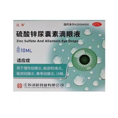 【远清】硫酸锌尿囊素滴眼液0.1%0.1%*10ml*1瓶/盒