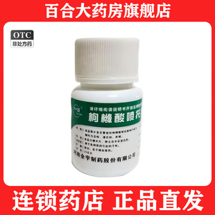 枸橼酸喷托维林片100片用于各种原因引起的干咳