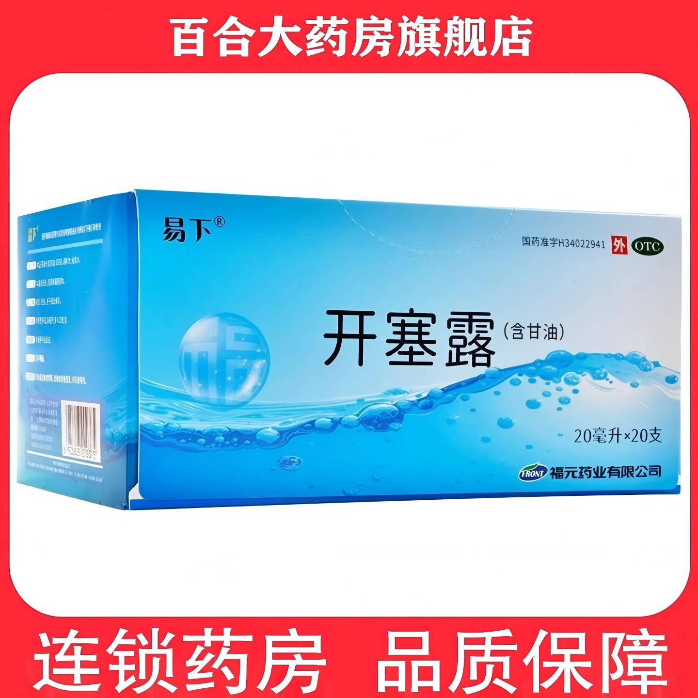 连锁药房 正品保障