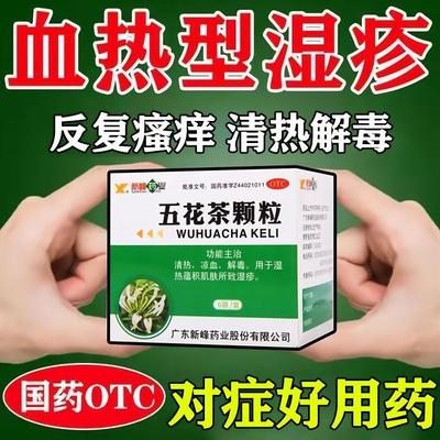 【新峰】五花茶颗粒10g*6袋/盒