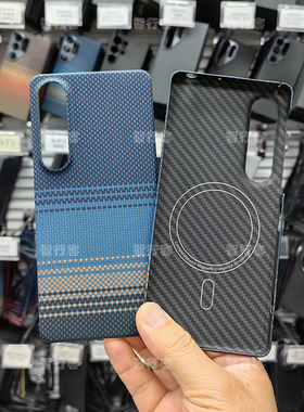 适用SONY索尼Xperia1VII 7代轻薄凯夫拉碳纤维Magsafe磁吸手机壳