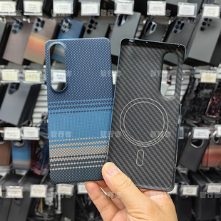 适用SONY索尼Xperia1VII 7代轻薄凯夫拉碳纤维Magsafe磁吸手机壳