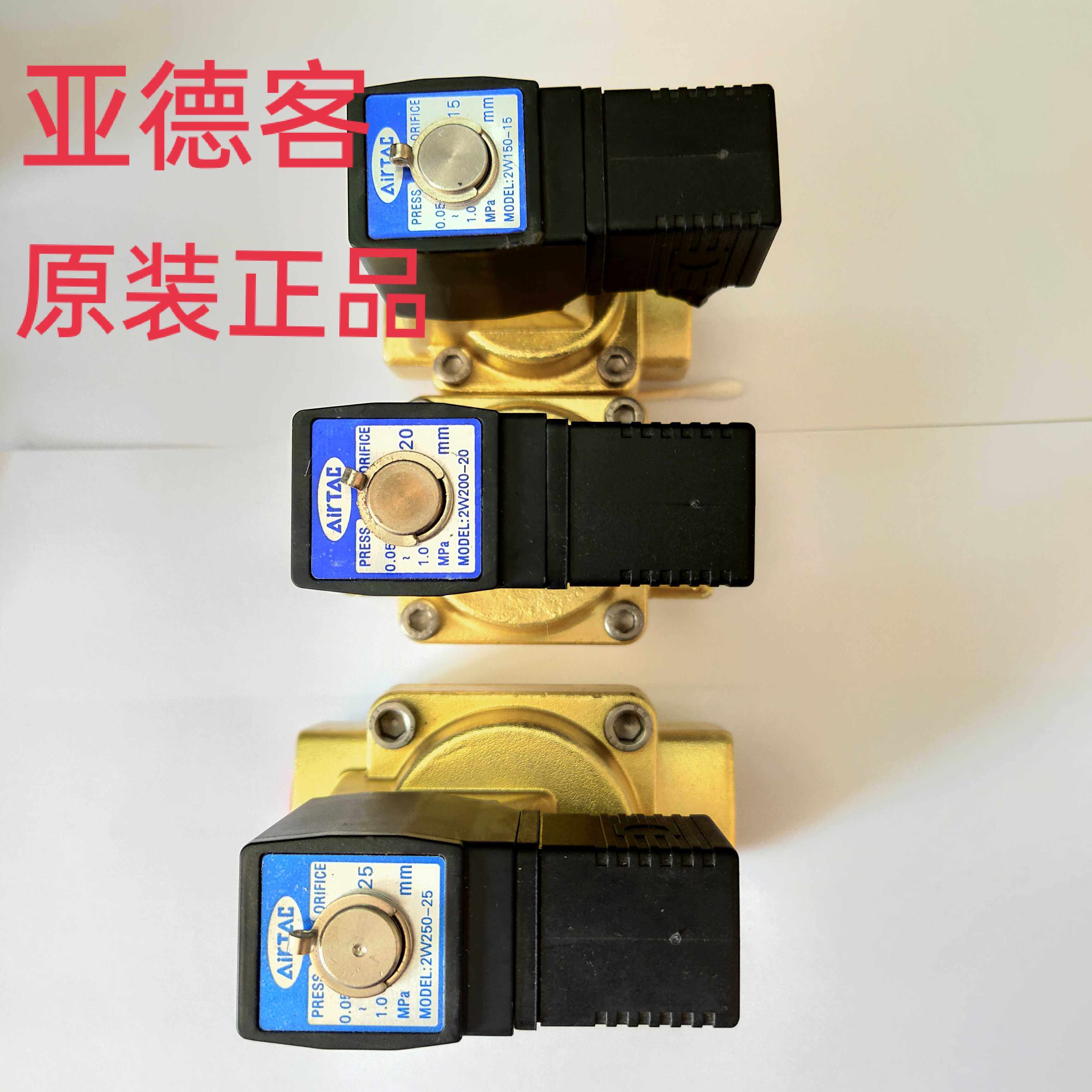 议价-2W150-152W200-202W250-25AirTAC原装正品亚德客水气R动