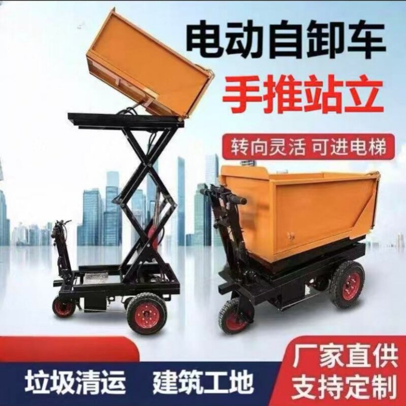 电动液压升降自卸三轮车