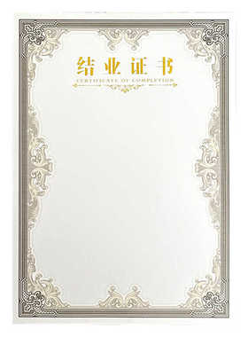 A4结业获奖聘书荣誉证书内页内芯纸通用高档奖状定制打印认证培训