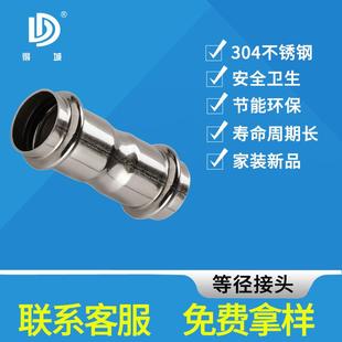 不锈钢卡压式管件304直接管箍太阳能水管热水管给水双卡压管件