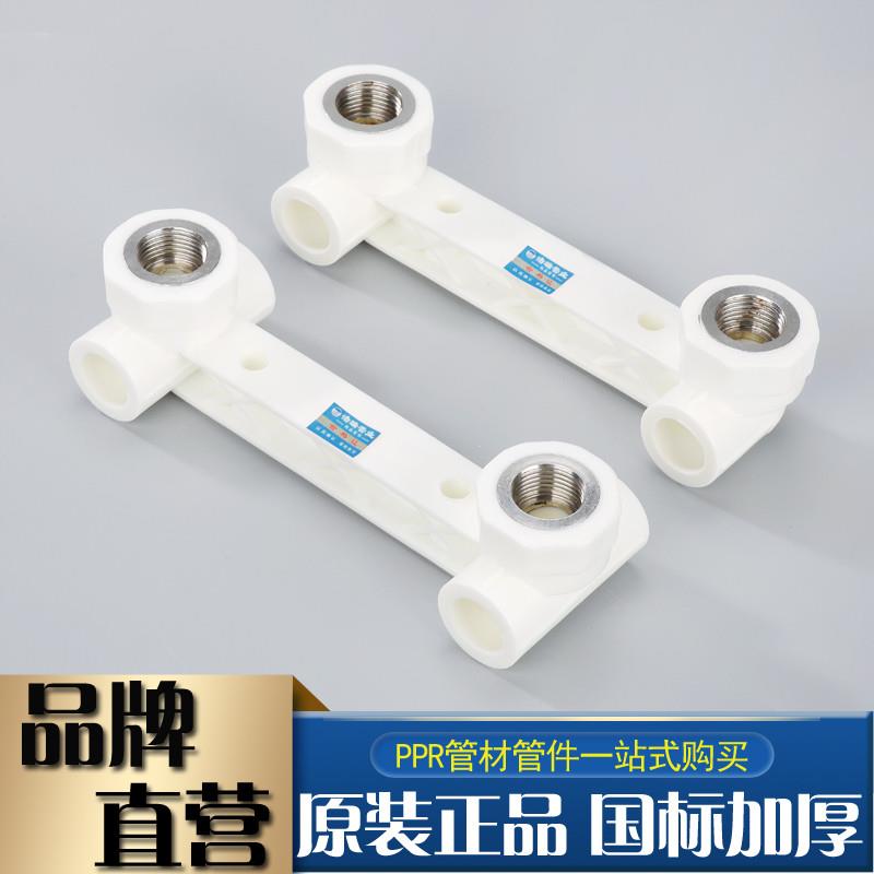 ppr双联内丝弯头内丝三通4分20水管配件6分25自来水管热熔接头