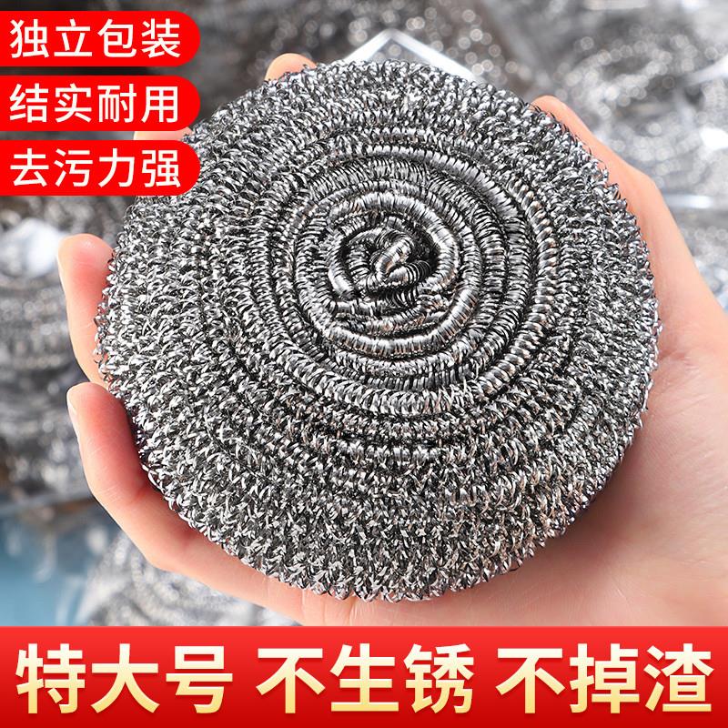 钢丝球家用不锈钢洗碗神器带手柄锅刷刷子不掉丝大号铁丝球清洁球