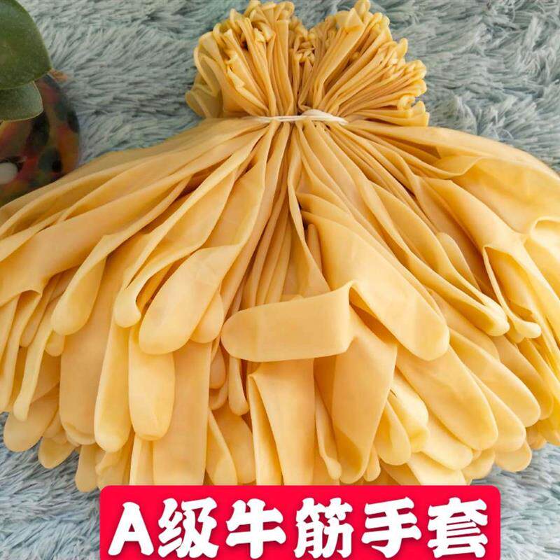 一次性A级黄牛筋乳胶手套分左右手保洁卫生手套贴手特技表演手套