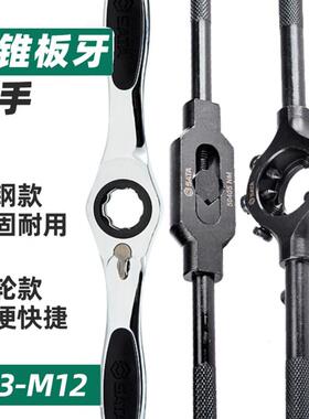 实达自攻扳手手动M3-M12自攻扳手全钢棘轮扳手自攻板手工具50403