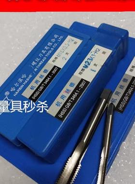 哈尔滨机用丝锥丝攻M32M33M34M35M36x1X1.5x2X3X4可代替手用