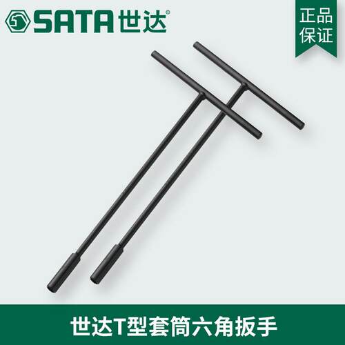 工具T型形加长外6角套筒扳手47705 47706 47707 47710 47712