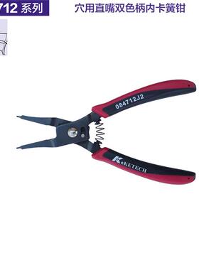 德国工具穴轴用直弯嘴双色柄内外卡簧钳084712J0 084812A0
