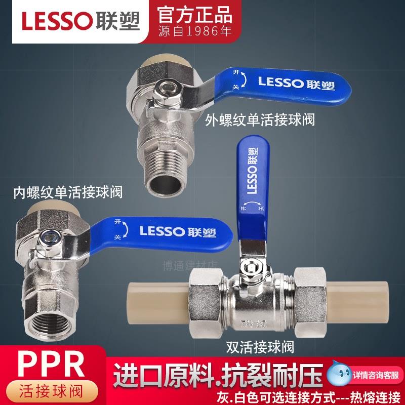 灰色冷热水PPR管件配件热熔双活接球阀20 25 32活接球阀开关