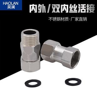 304不锈钢活接三通接头热水器双内丝外丝直接4分活结弯头水管配件