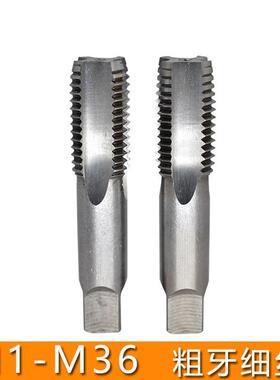 手用丝锥两支装M2M2.5M3M4M5M6M8M10M11M12M14M16M18M20M24M27M30