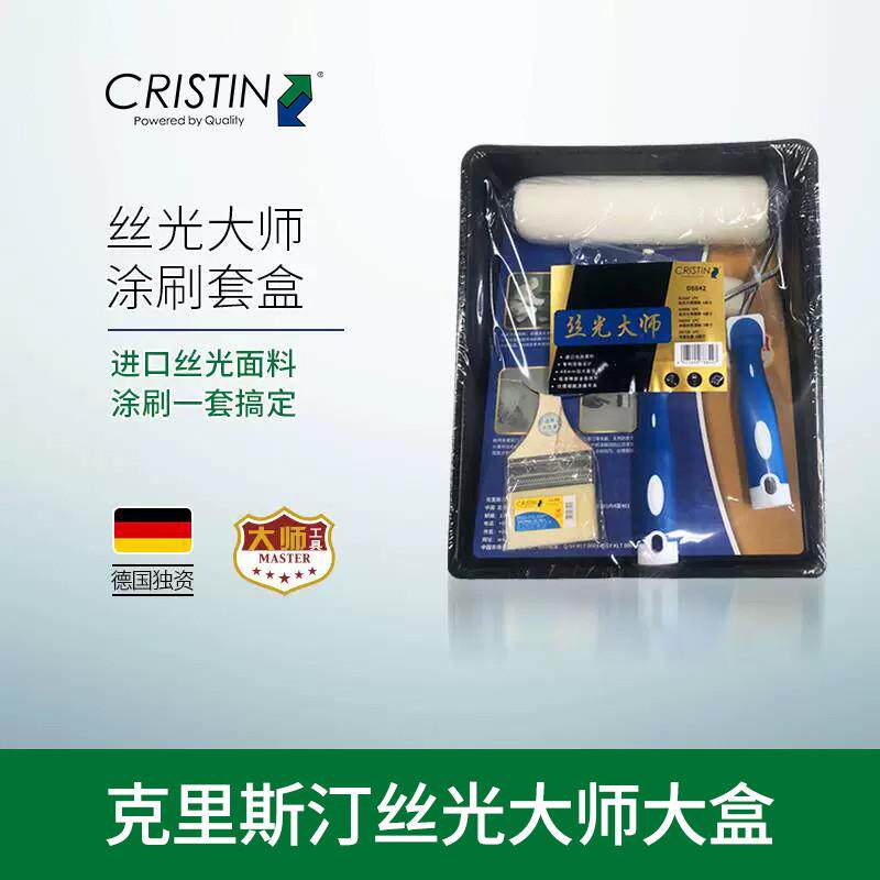 进口丝光大师滚筒乳胶漆涂料工具本杰明克里斯丁滚筒刷子