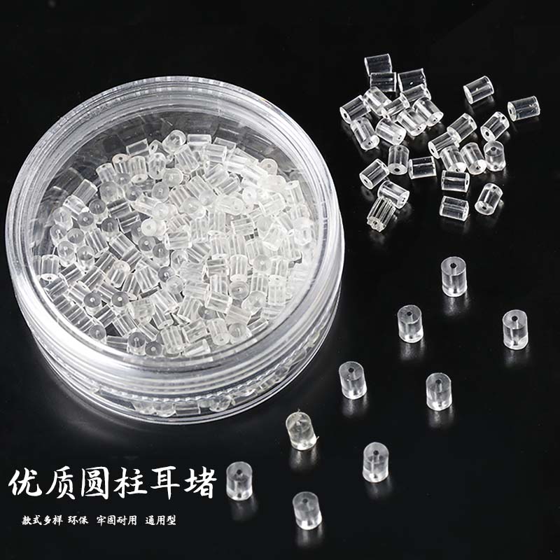diy防过敏透明塑料硅胶圆柱耳堵