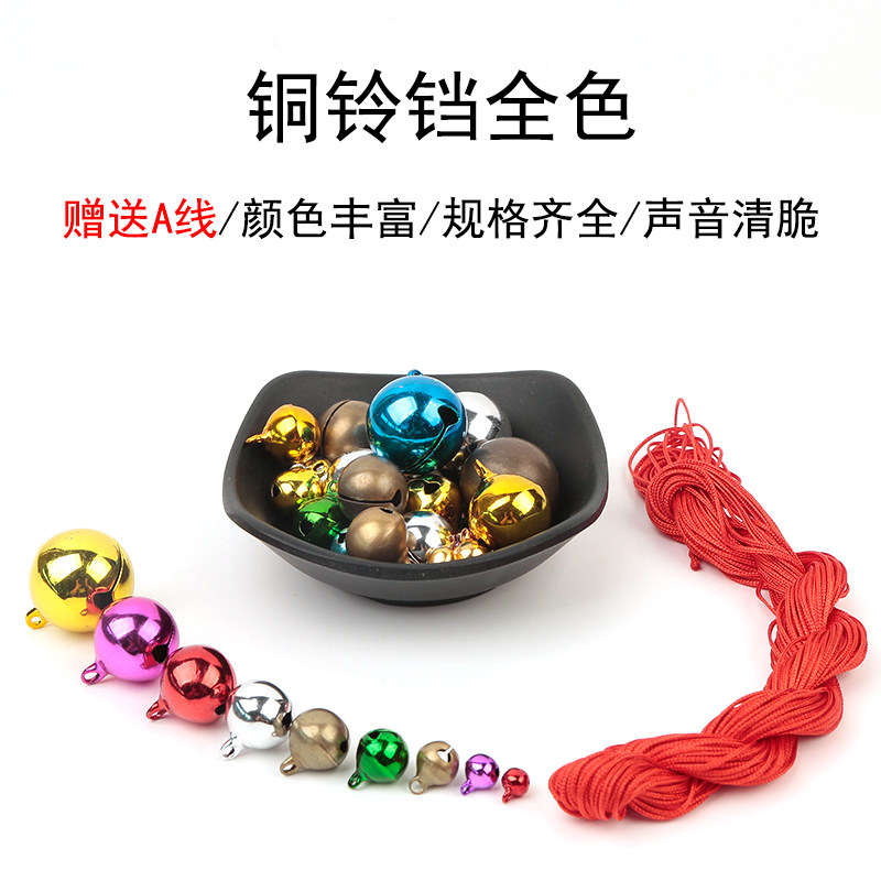 多色铜铃铛铜宠物铃饰品
