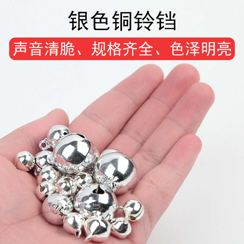 银色铜铃铛铜做手链吊坠挂件