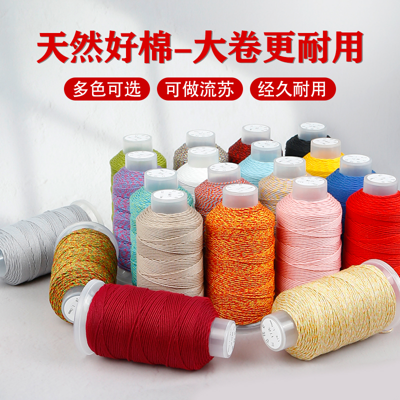 蒙古手搓棉线1.0mm大卷五彩棉线文玩串珠绳子手工diy编织手绳项链