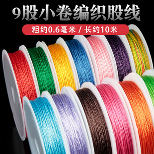 9股diy流苏穗捆绑缠绕线手工编织线手链项链红色手绳编绳珠宝线