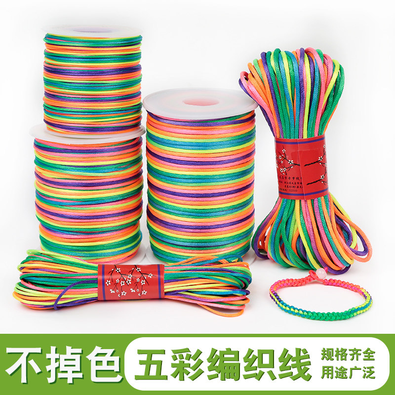端午节五彩绳diy手工编织彩色线