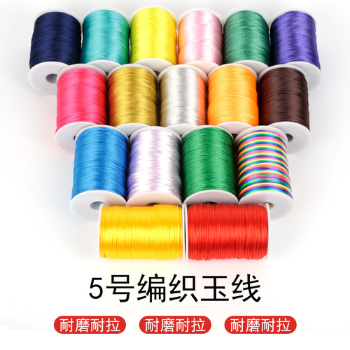 diy手链红绳子5号编制配件