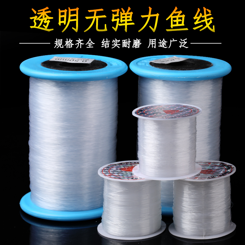 水晶无弹力透明鱼线缠绕戒指编织线DIY手工抽纸盒摇钱树串珠线