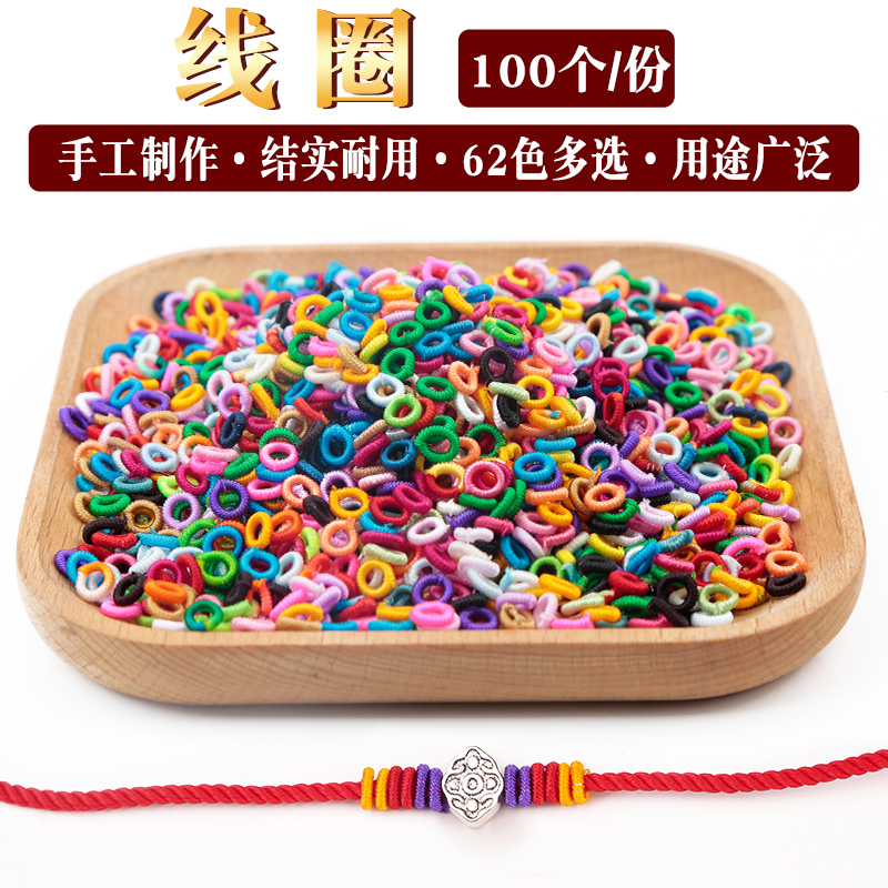 彩色菠萝结线圈手工编织手绳扣编绳配饰diy球手链的配件混色材料,饰品/流行首饰/时尚饰品新,其他DIY饰品配件,淘宝优惠券,粉丝福利购,淘宝优惠卷