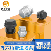 4G2寸半3寸M8M 碳钢 镀锌外六角法兰面堵头丝堵螺堵螺塞闷头G1