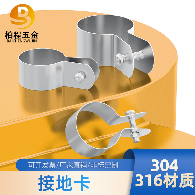 304不锈钢欧姆接地卡管卡线卡管夹骑马卡支架管扣喉箍管箍水管夹