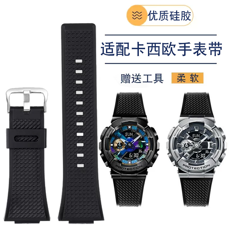 树脂硅胶手表带适配卡西欧