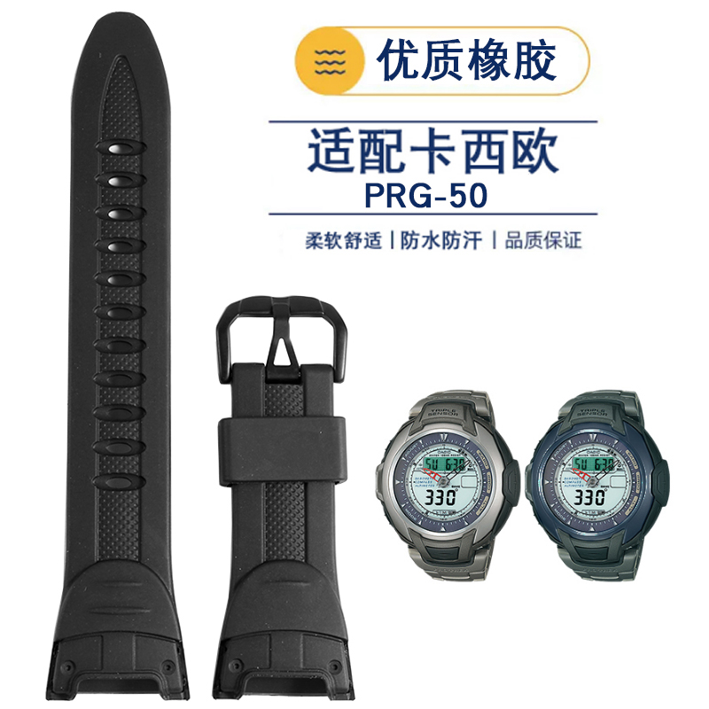 适配卡西欧橡胶表链配件