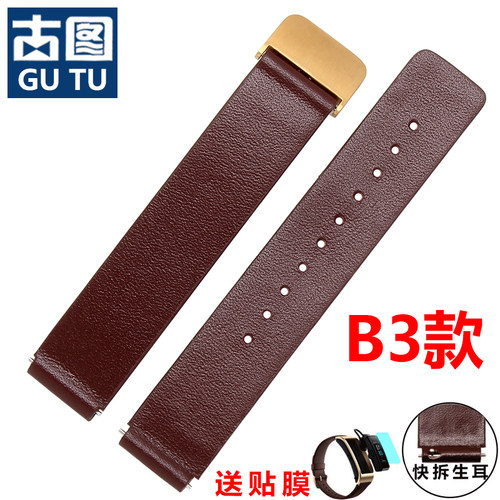 2025新款代用适用手表带代用华为B3 B6 B7手环B5柔软牛皮原款式摩
