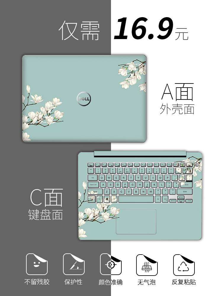 戴尔游匣g3-3579/g7-7588/7590笔记本电脑外壳保护贴膜g5-5587 55|msdalam kategori Aksesori Digital 3C, Aksesori komputer Riba, pelekat berwarna-warni notebook - dari Buy2taobao.com untuk memberikan perkhidmatan ejen Taobao profesional membeli