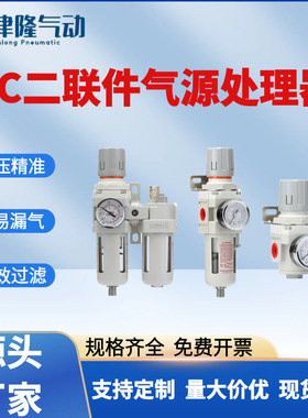 S型气动二联件AC/AR/2010/4010气源处理器油水分离器过滤调压阀