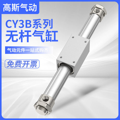 CY1B/CY3B气动滑台无杆气缸RMS10/15/20/25/32/40/50-100/200/300