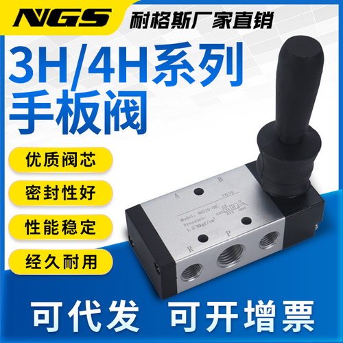 4HA二位五通4H210-08气动气缸控制开关手扳阀4H230C手动换向阀3H