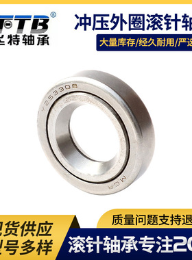 冲压外圈滚针轴承HK162220/HK172425/HK182425高速运转汽车发动机