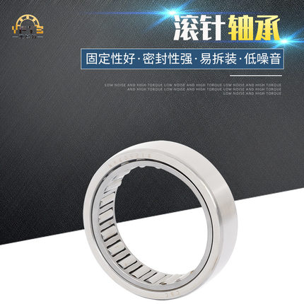 摩托车配件滚针轴承 NK152312 NK152512 NK152712/HK202918RS